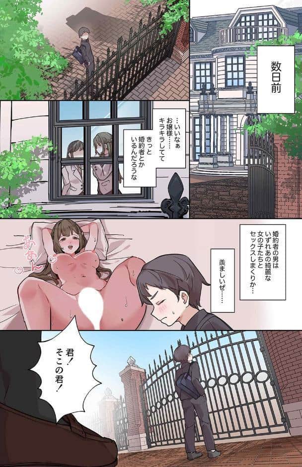 お嬢様校でエッチ部の顧問になった俺の汁だく性交まみれの日々（1）