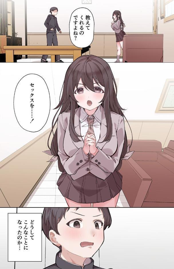 お嬢様校でエッチ部の顧問になった俺の汁だく性交まみれの日々（1）