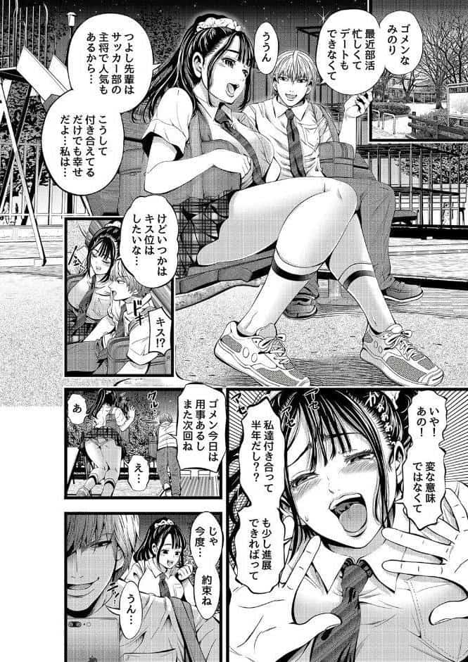 金欲学園（3）