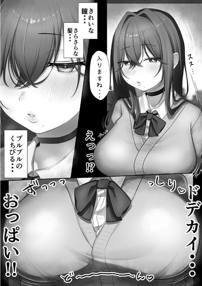 JK許嫁と先取り新婚性活（1）