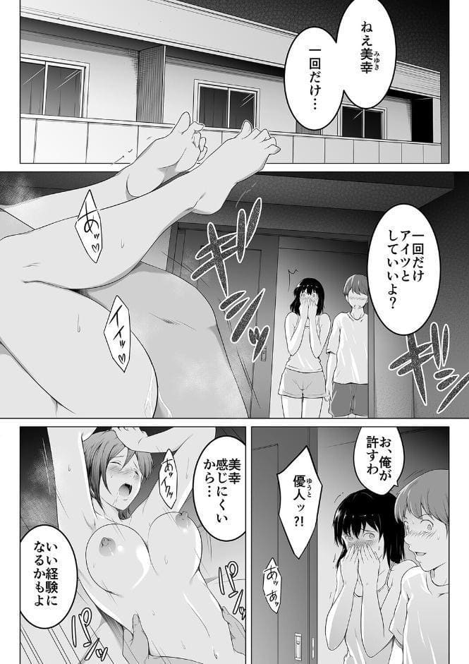 浮気の現場から -彼女の母と何度も内緒でセックスした話-（5）