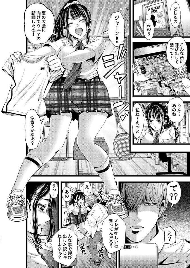金欲学園（3）