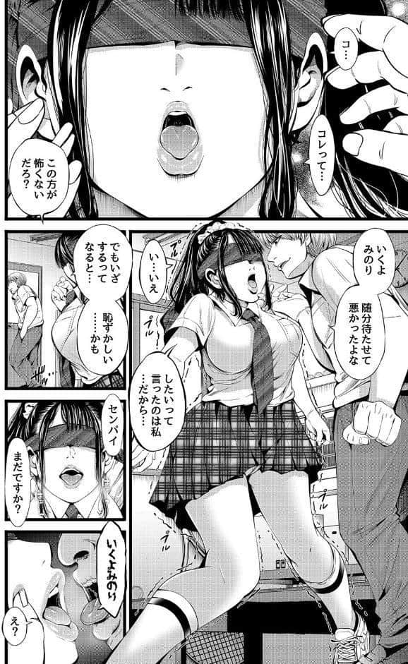 金欲学園（3）