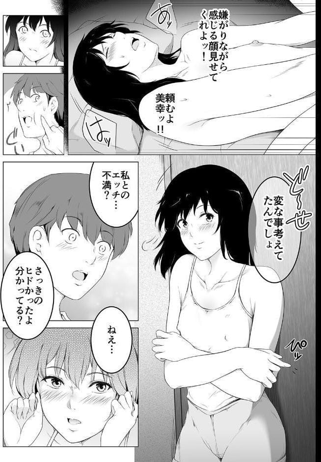 浮気の現場から -彼女の母と何度も内緒でセックスした話-（5）