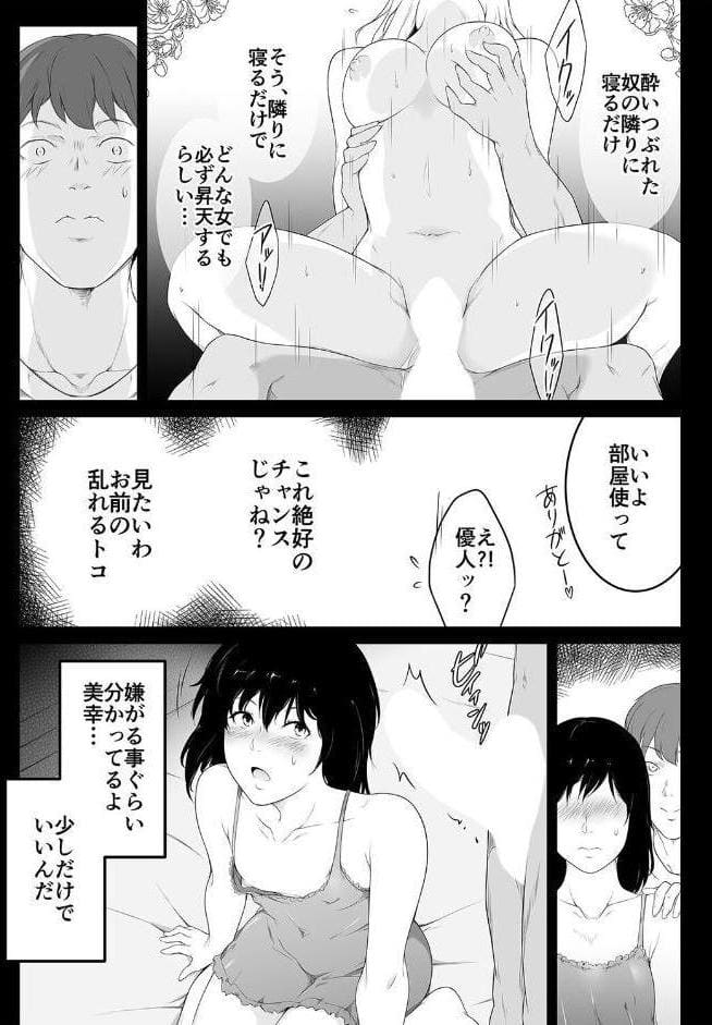 浮気の現場から -彼女の母と何度も内緒でセックスした話-（5）