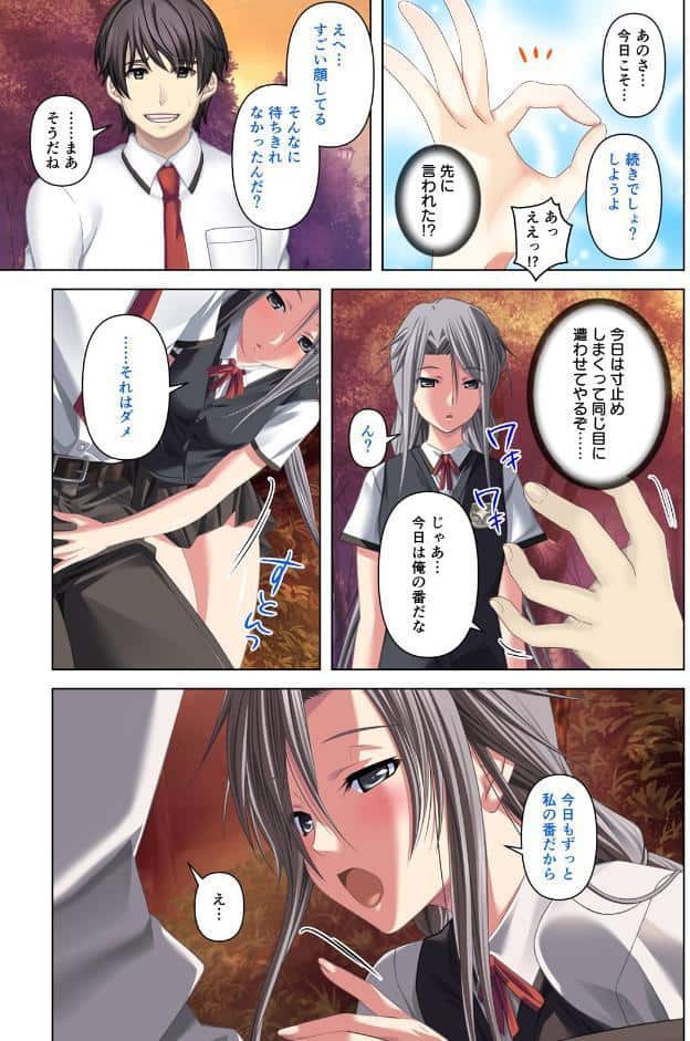 ここは風俗嬢養成学校です〜問題児達に囲まれた俺のエロすぎる『実習授業』〜 06話