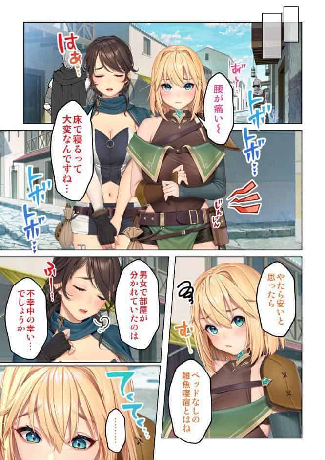 異世界に転生した地味子たちが風俗店にスカウトされた件 08話
