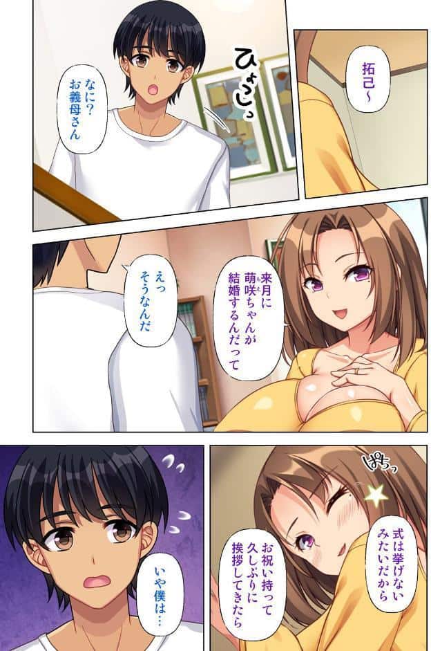 オナ○マン〜性欲爆発させてクラスメイトとお姉さんと人妻のオカズになっちゃった…〜 06話