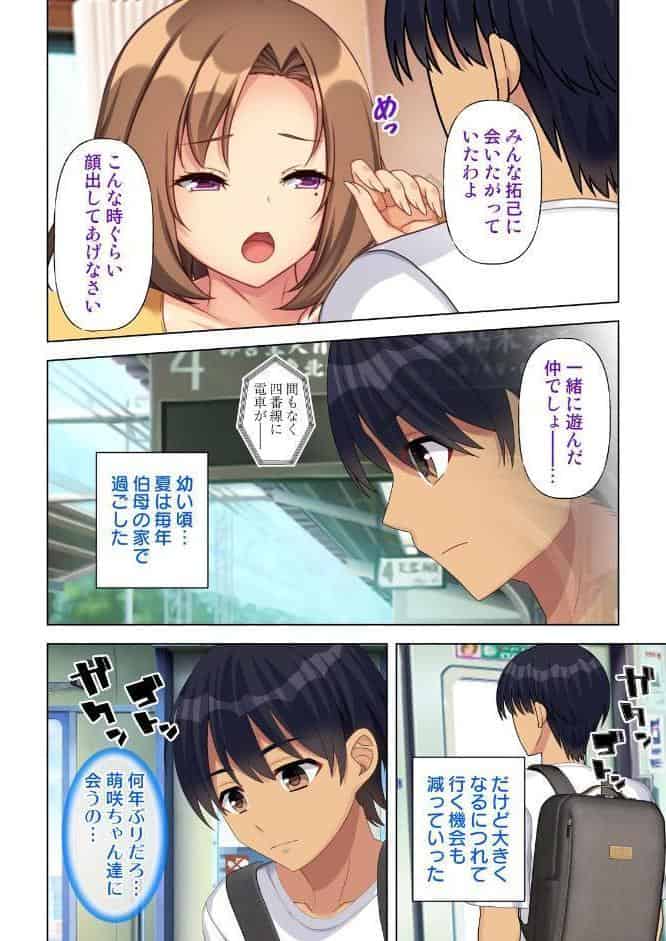 オナ○マン〜性欲爆発させてクラスメイトとお姉さんと人妻のオカズになっちゃった…〜 06話