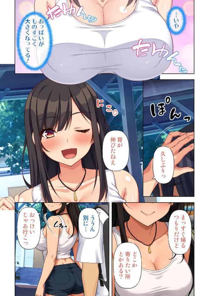 オナ○マン〜性欲爆発させてクラスメイトとお姉さんと人妻のオカズになっちゃった…〜 06話