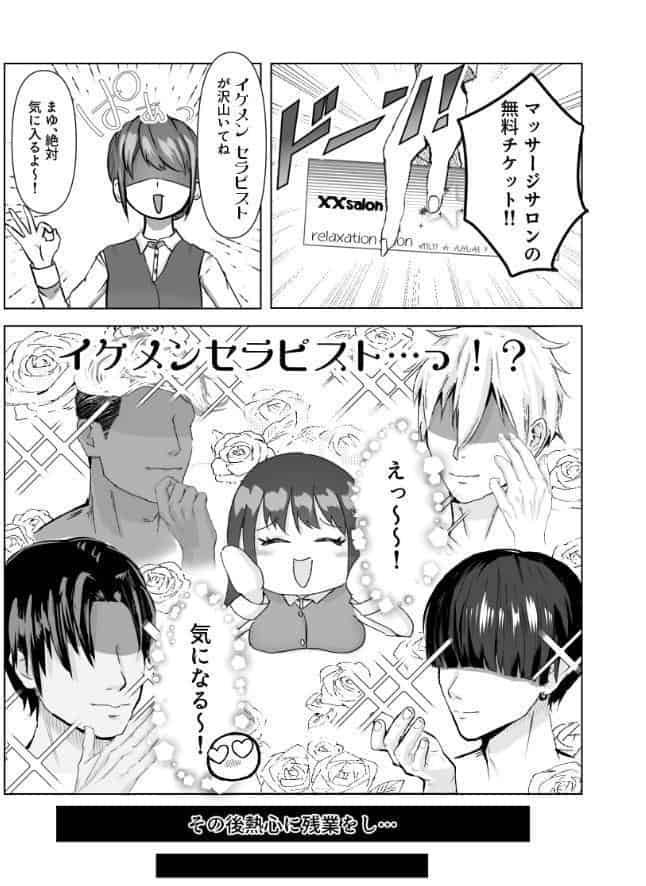 ●校時代片思いしてた沼系先輩の連続絶頂マッサージ