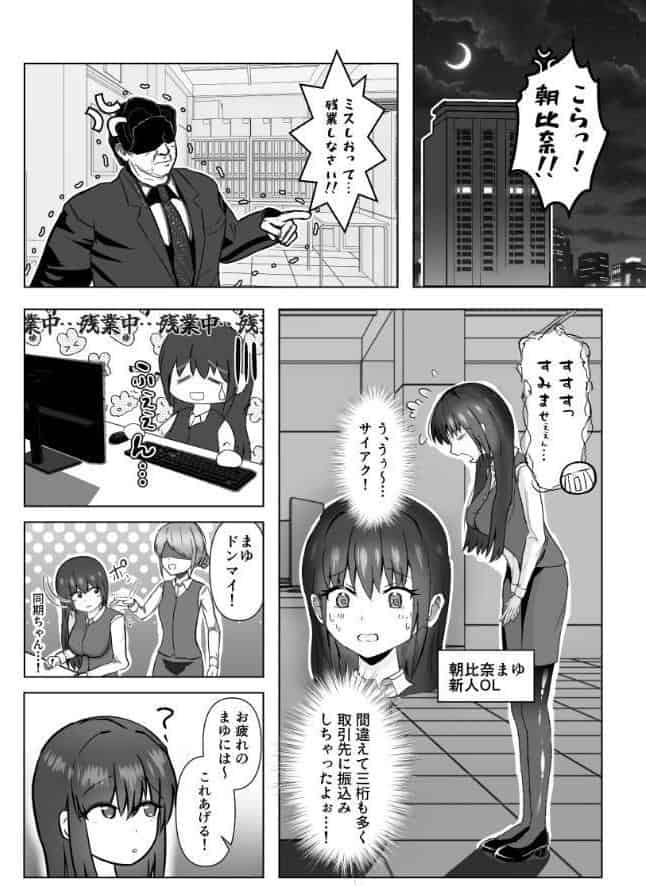 ●校時代片思いしてた沼系先輩の連続絶頂マッサージ