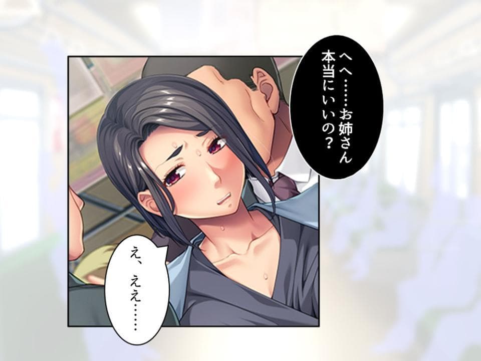 パラ恋マッチング 〜不倫の沼にハマる人妻〜 第2巻