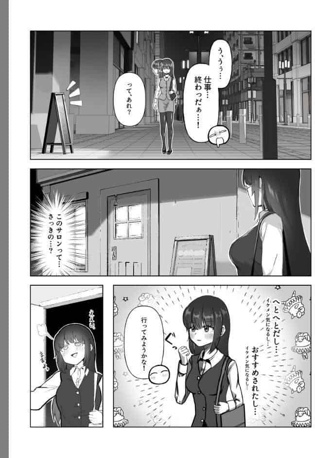 ●校時代片思いしてた沼系先輩の連続絶頂マッサージ