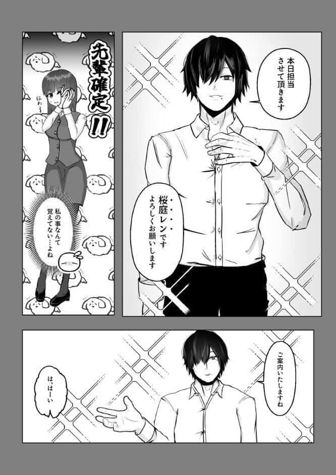 ●校時代片思いしてた沼系先輩の連続絶頂マッサージ