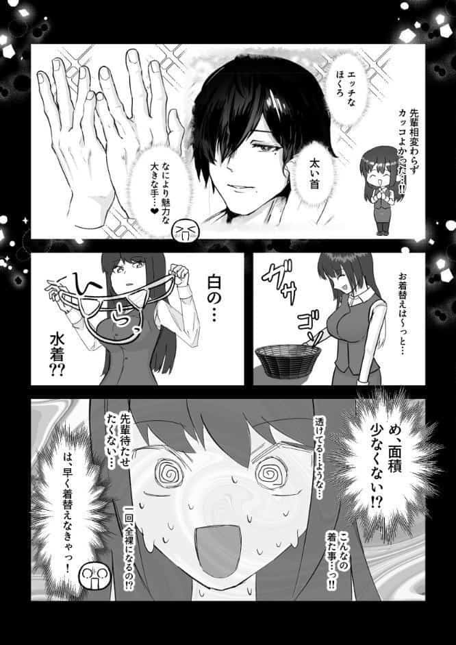 ●校時代片思いしてた沼系先輩の連続絶頂マッサージ