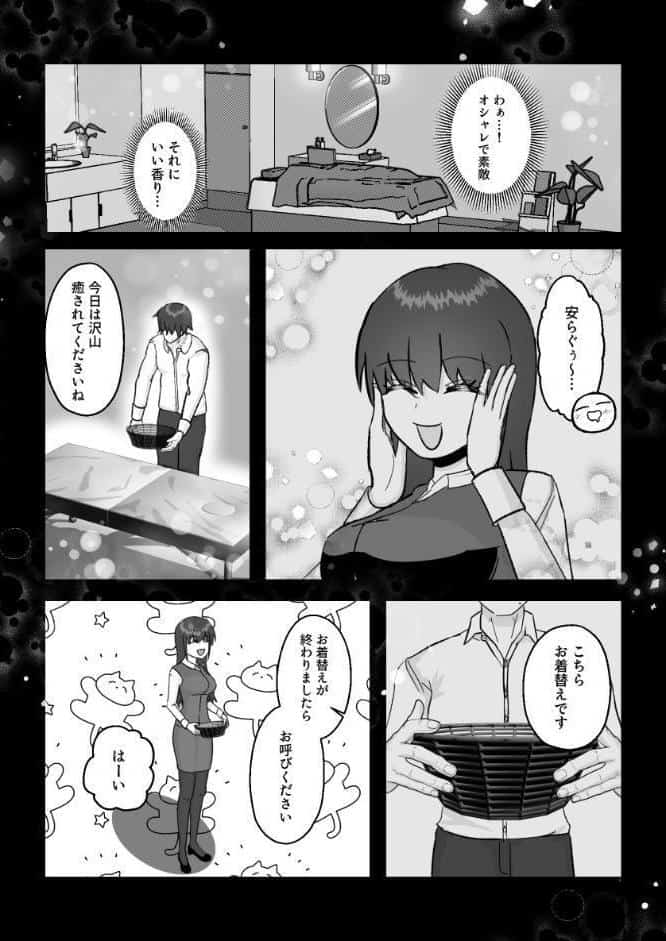 ●校時代片思いしてた沼系先輩の連続絶頂マッサージ