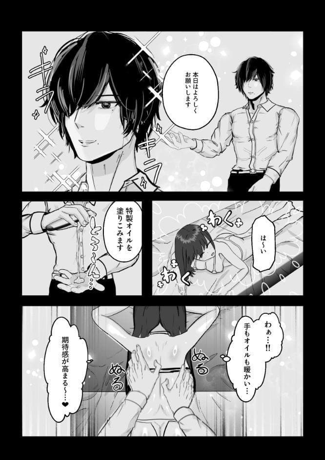 ●校時代片思いしてた沼系先輩の連続絶頂マッサージ