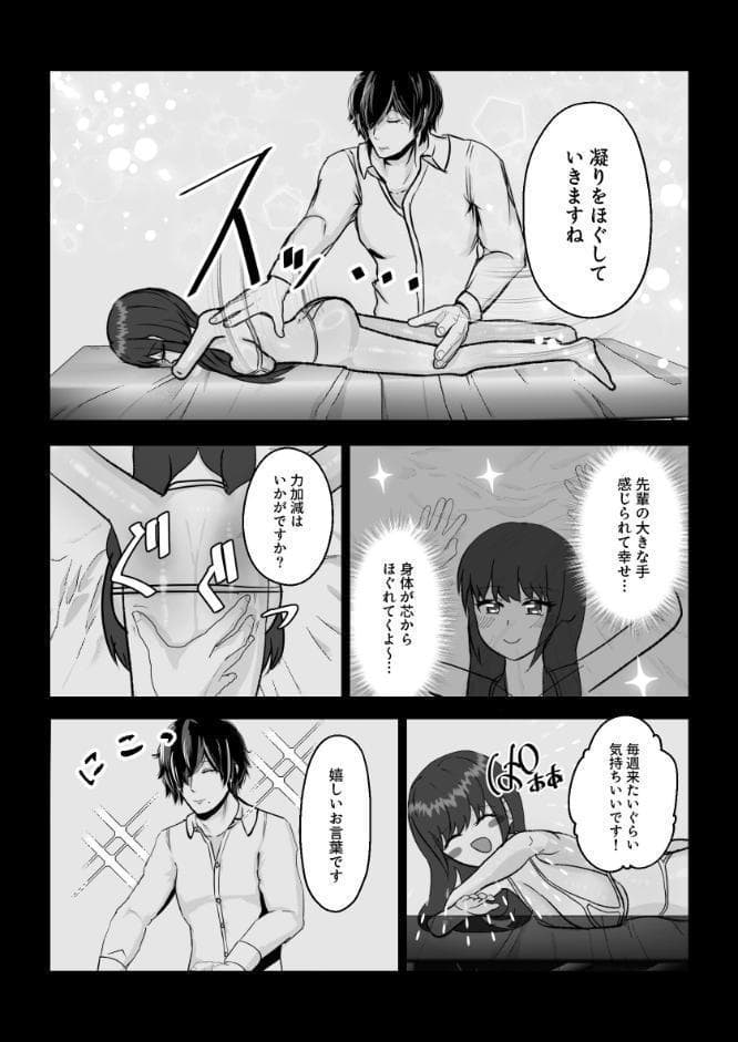●校時代片思いしてた沼系先輩の連続絶頂マッサージ