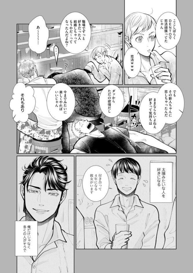 ラブ・エデュケーション【R18合冊版/限定おまけ付】3巻