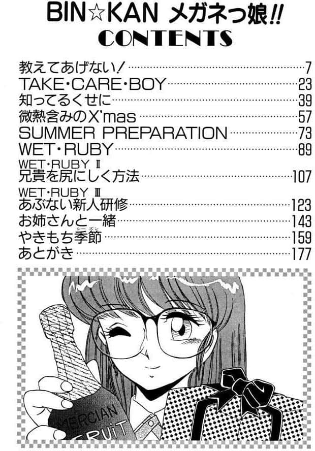 BIN★KAN メガネっ娘！！