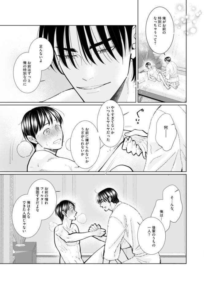ラブ・エデュケーション【R18合冊版/限定おまけ付】3巻