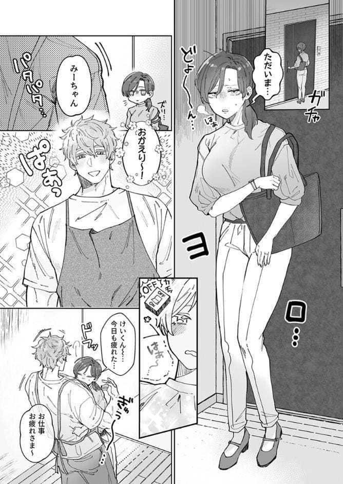 「ほぐされすぎておかしくなっちゃう…」ナカまでぬれトロ極上リフレ【アンソロジー】【R18版】