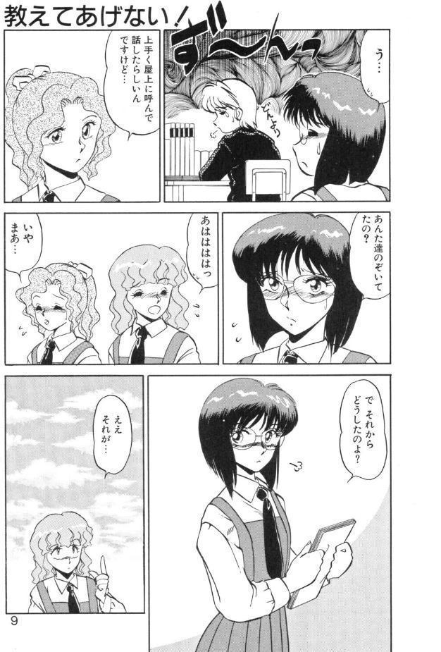 BIN★KAN メガネっ娘！！