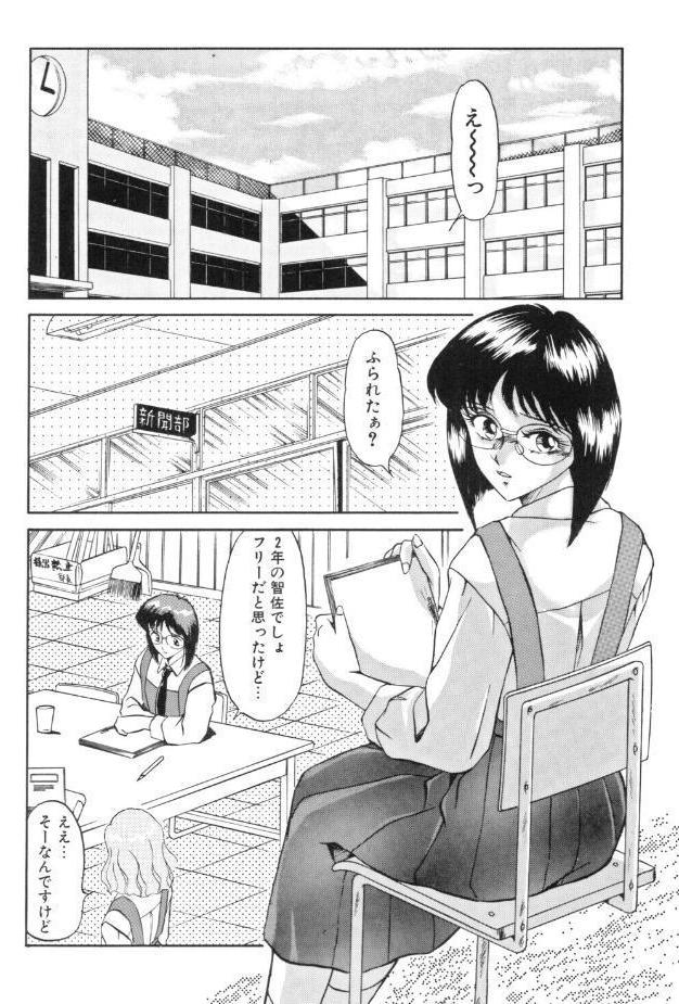 BIN★KAN メガネっ娘！！