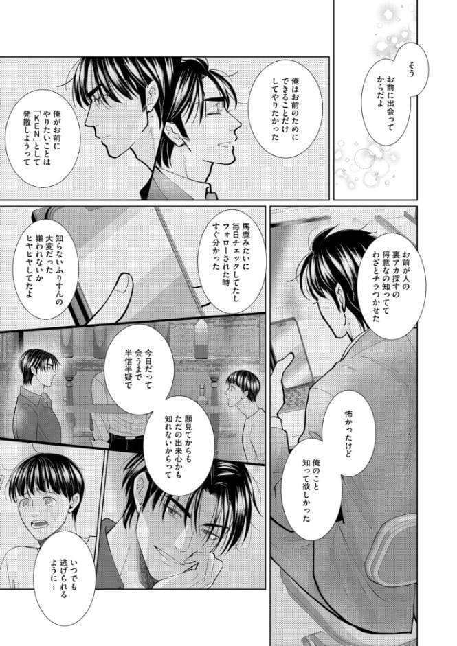 ラブ・エデュケーション【R18合冊版/限定おまけ付】3巻