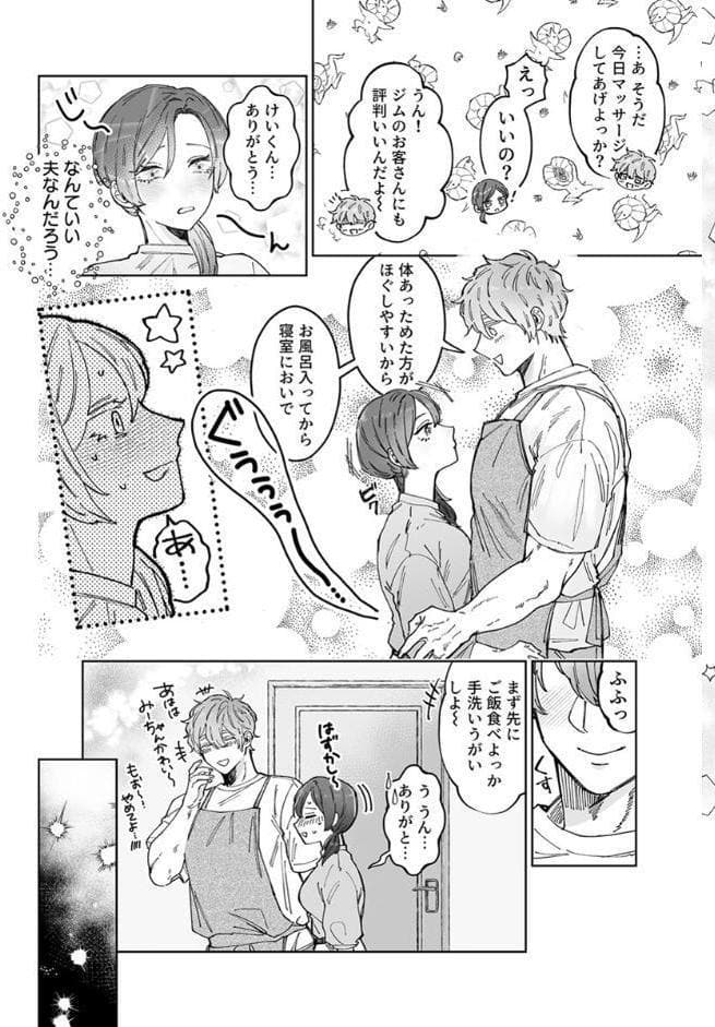 「ほぐされすぎておかしくなっちゃう…」ナカまでぬれトロ極上リフレ【アンソロジー】【R18版】