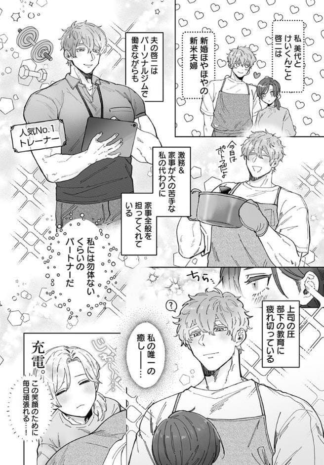 「ほぐされすぎておかしくなっちゃう…」ナカまでぬれトロ極上リフレ【アンソロジー】【R18版】