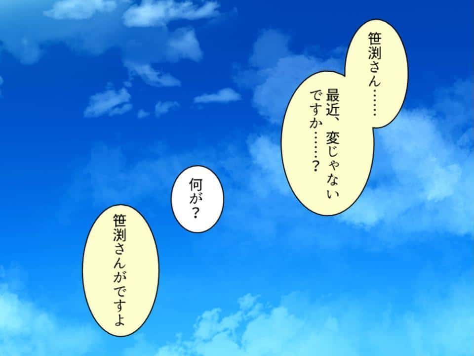 パパ活で出会った女の子は同級生でした！？ 〜彼女の秘密をエッチで守ります〜 第3巻