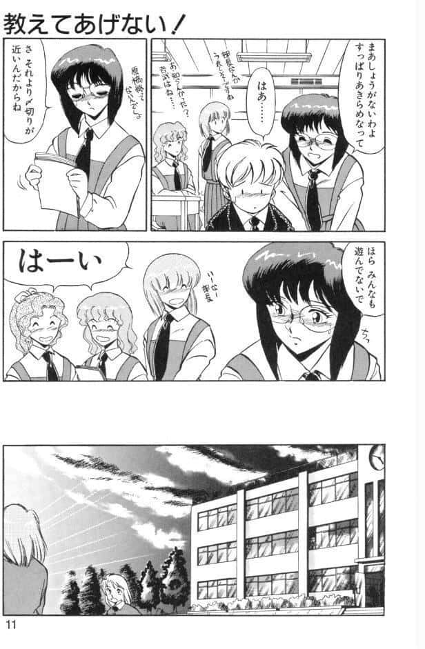 BIN★KAN メガネっ娘！！