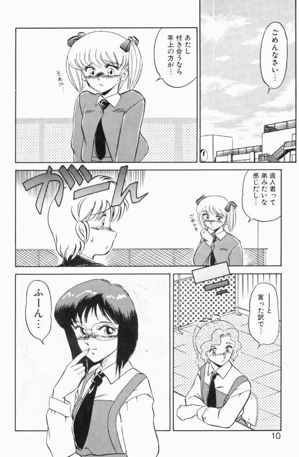 BIN★KAN メガネっ娘！！