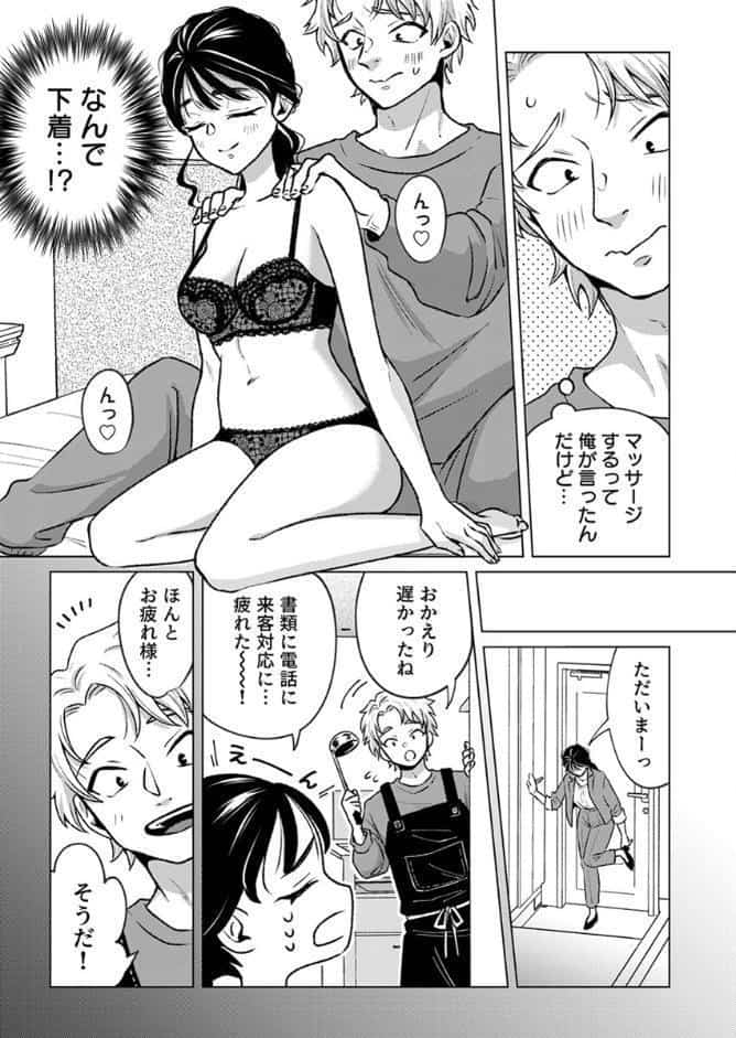 「ほぐされすぎておかしくなっちゃう…」ナカまでぬれトロ極上リフレ【アンソロジー】【R18版】