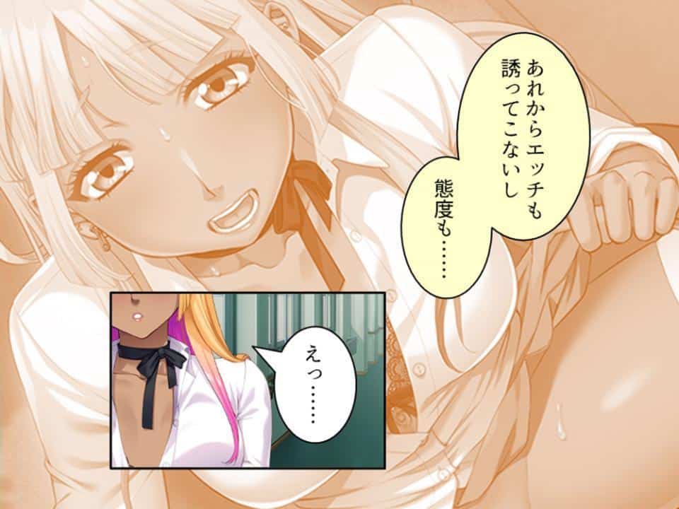 パパ活で出会った女の子は同級生でした！？ 〜彼女の秘密をエッチで守ります〜 第3巻
