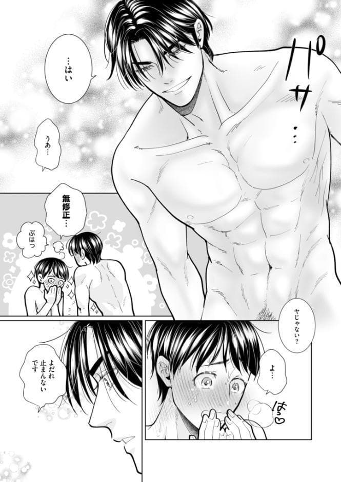 ラブ・エデュケーション【R18合冊版/限定おまけ付】3巻