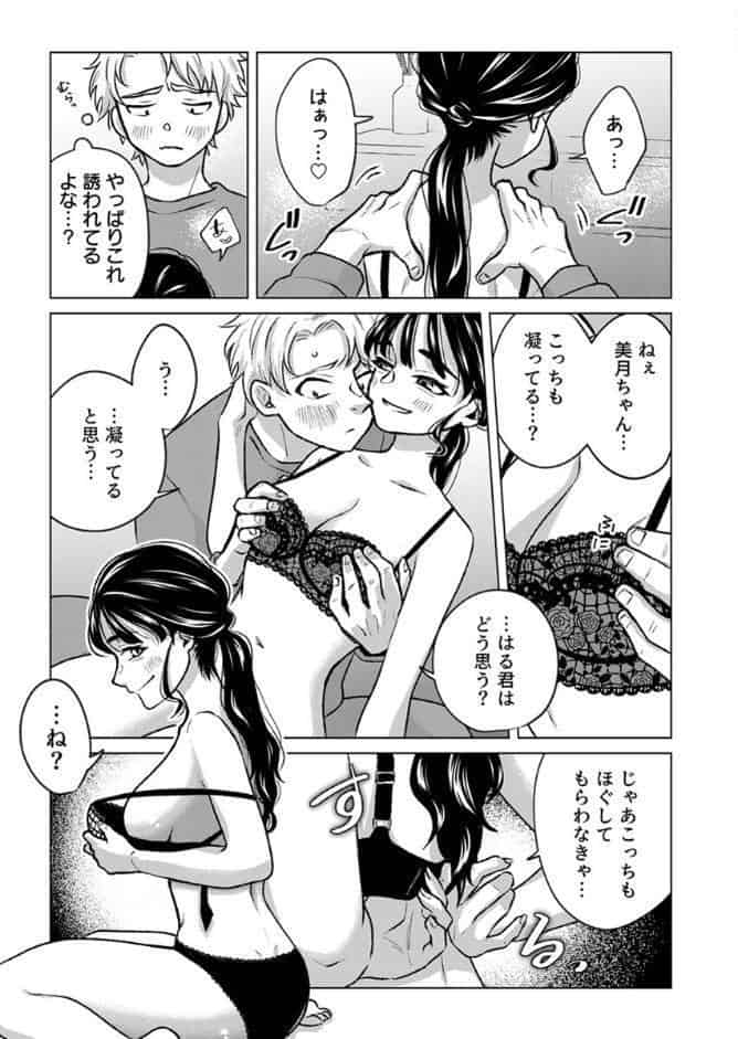 「ほぐされすぎておかしくなっちゃう…」ナカまでぬれトロ極上リフレ【アンソロジー】【R18版】