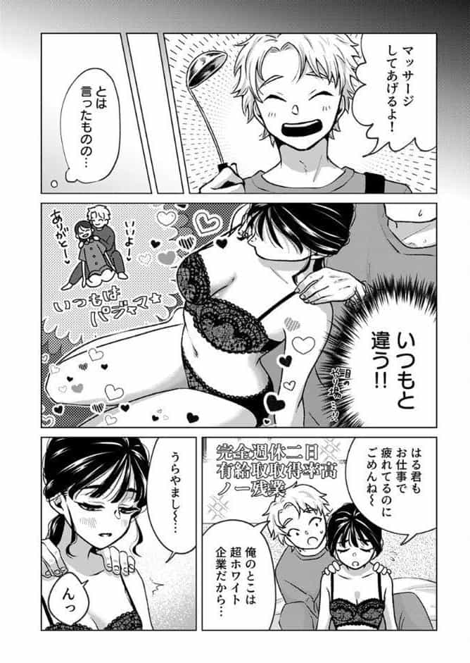 「ほぐされすぎておかしくなっちゃう…」ナカまでぬれトロ極上リフレ【アンソロジー】【R18版】