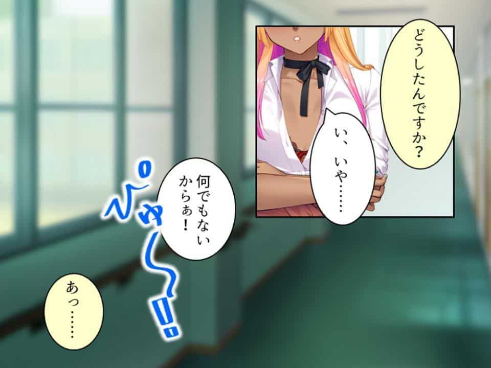 パパ活で出会った女の子は同級生でした！？ 〜彼女の秘密をエッチで守ります〜 第3巻