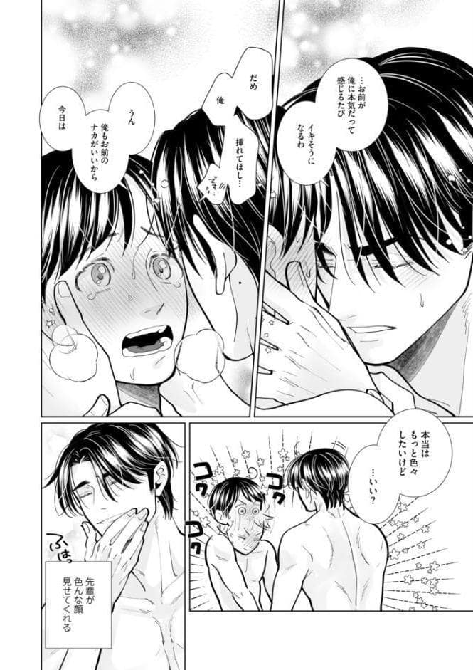 ラブ・エデュケーション【R18合冊版/限定おまけ付】3巻