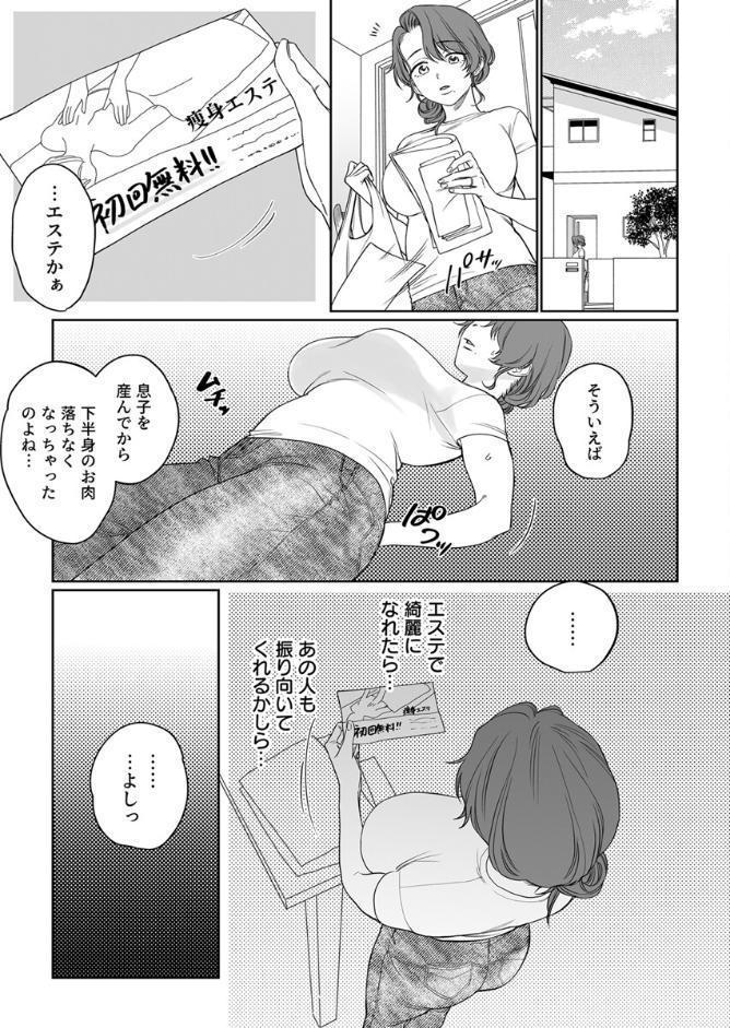 「ほぐされすぎておかしくなっちゃう…」ナカまでぬれトロ極上リフレ【アンソロジー】【R18版】