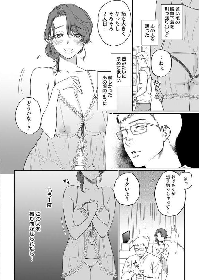 「ほぐされすぎておかしくなっちゃう…」ナカまでぬれトロ極上リフレ【アンソロジー】【R18版】