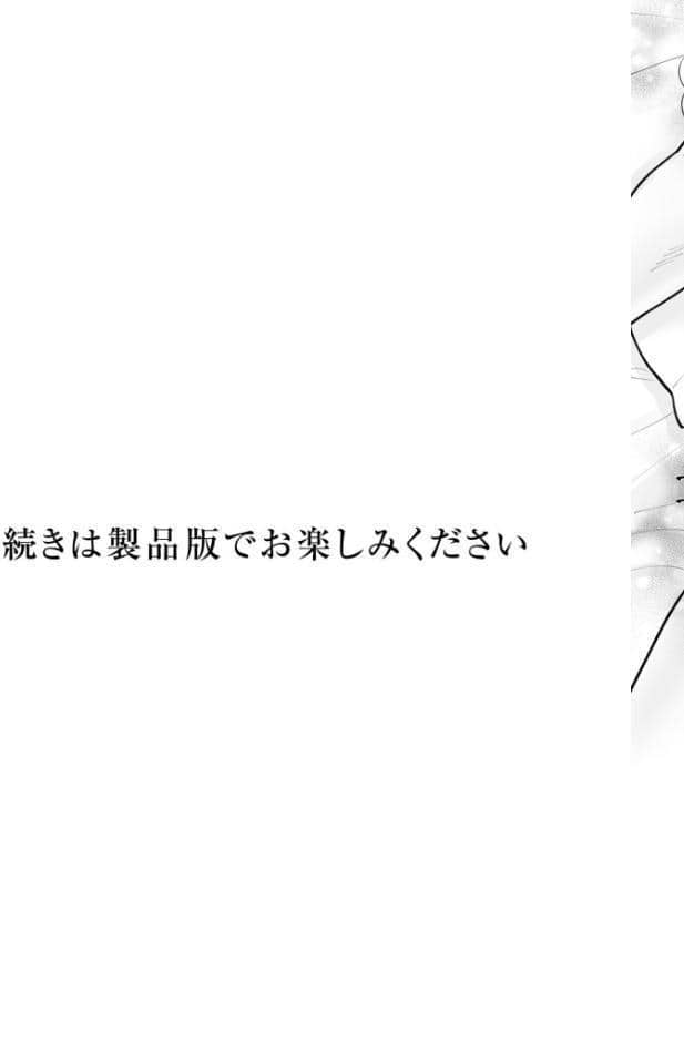 ラブ・エデュケーション【R18合冊版/限定おまけ付】3巻