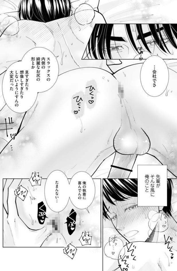 ラブ・エデュケーション【R18合冊版/限定おまけ付】3巻
