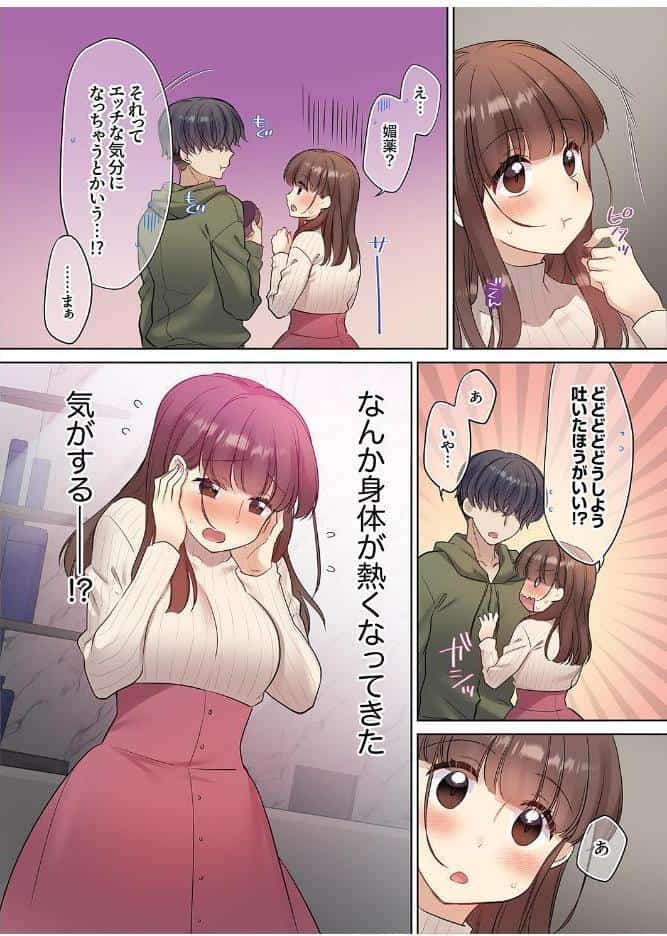 ラブホで豹変、陰キャ同期は絶倫ハメテク男子！？「チョロ穴いっぱい、イジメてあげるね」【電子単行本版】