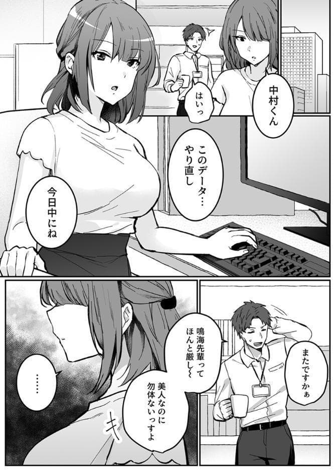 「ほぐされすぎておかしくなっちゃう…」ナカまでぬれトロ極上リフレ【アンソロジー】【R18版】