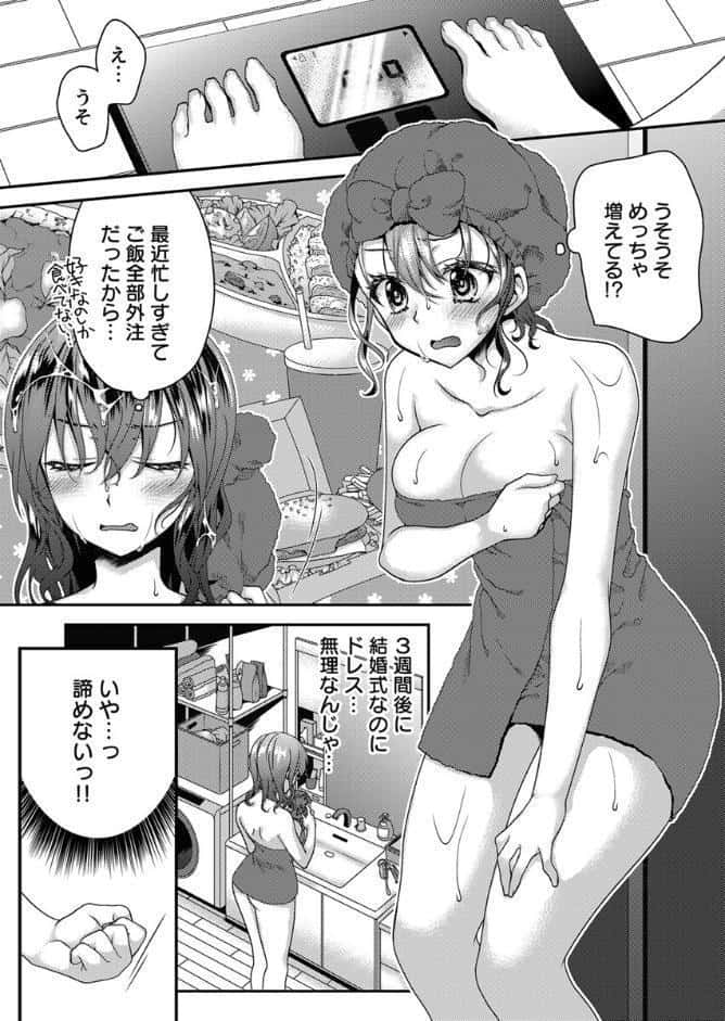 「ほぐされすぎておかしくなっちゃう…」ナカまでぬれトロ極上リフレ【アンソロジー】【R18版】