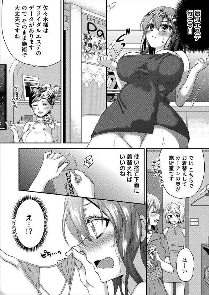 「ほぐされすぎておかしくなっちゃう…」ナカまでぬれトロ極上リフレ【アンソロジー】【R18版】